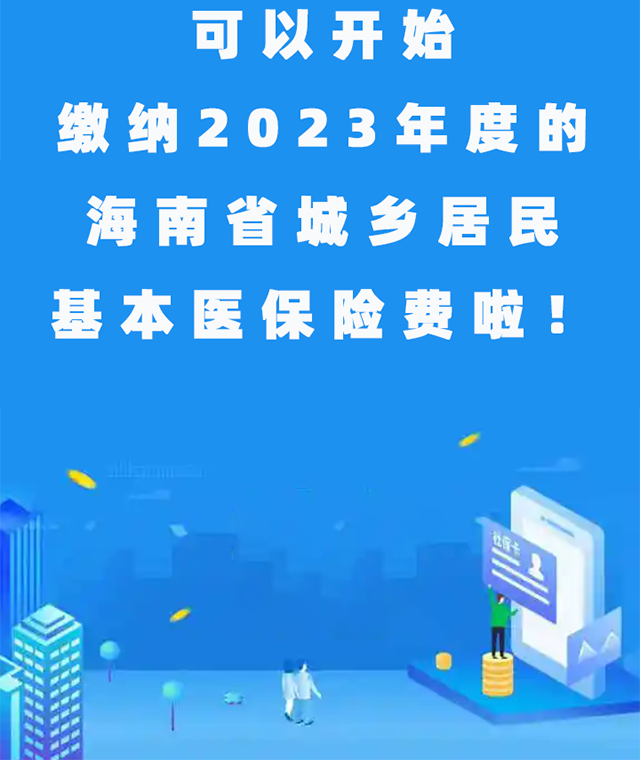 ӛU{2023Ⱥʡl(xing)t(y)UM